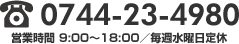 0744-23-4980　営業時間9:00-18:00　毎週水曜日定休